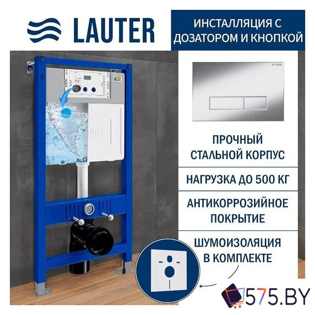 Унитаз подвесной Lauter Longer 2110822B + 21901002 (кнопка 219701HD, хром) в магазине 575.by