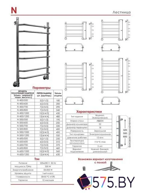Полотенцесушитель Luxon N 60x40 в магазине 575.by
