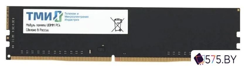 Оперативная память ТМИ 16ГБ DDR4 3200 МГц ЦРМП.467526.005-03 в магазине 575.by