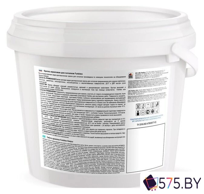 Краска Farbitex Акриловая для потолков 25 кг (белый) в магазине 575.by