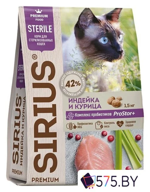 Сухой корм для кошек Sirius для стерилизованных с индейкой и курицей 1.5 кг в магазине 575.by