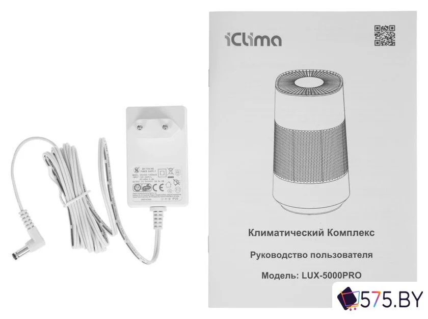 Климатический комплекс IClima LUX-5000PRO в магазине 575.by
