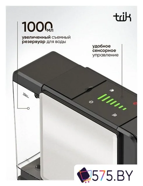 Капсульная кофеварка Trik ST-550 в магазине 575.by