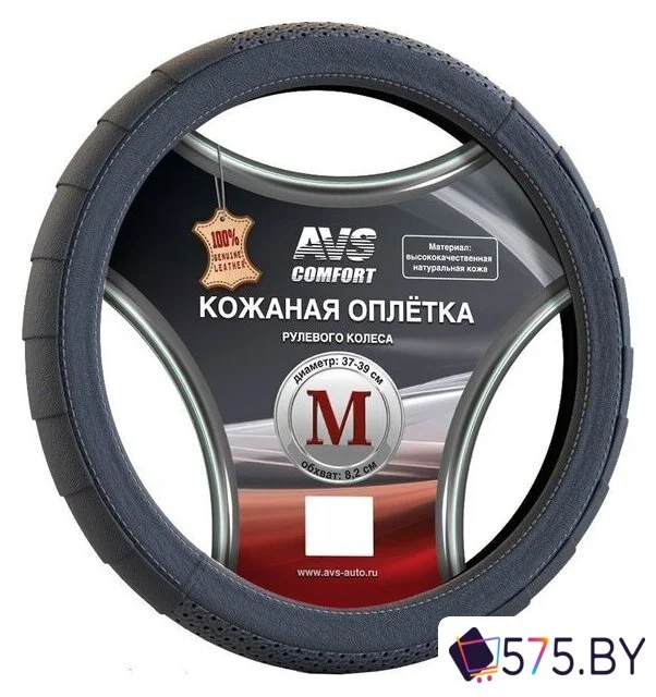 Оплетка на руль AVS GL-370M-B в магазине 575.by