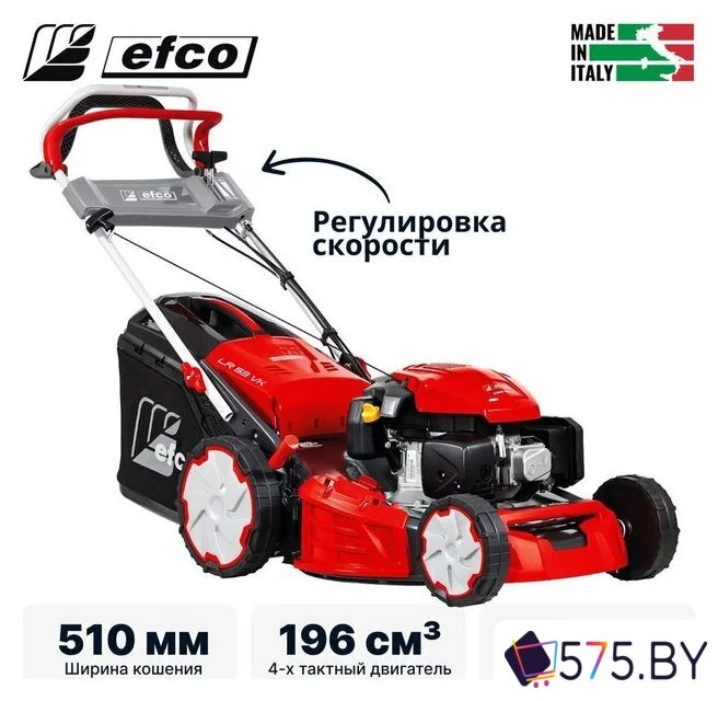 Газонокосилка Efco LR 53 VK Allroad Plus 4 (2026) в магазине 575.by
