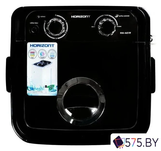 Активаторная стиральная машина Horizont WM-4601W (черный) в магазине 575.by