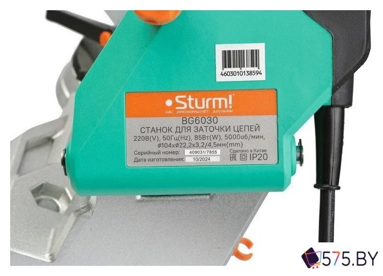 Заточный станок Sturm BG6030 в магазине 575.by