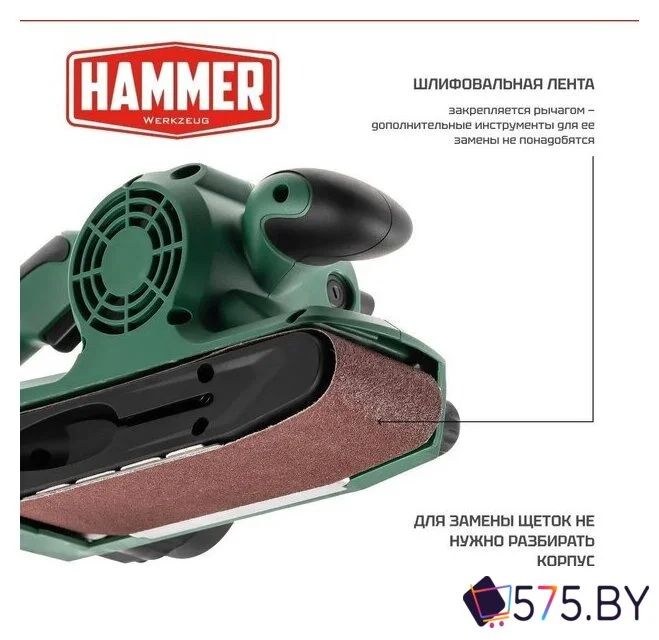 Ленточная шлифмашина Hammer LSM900E в магазине 575.by