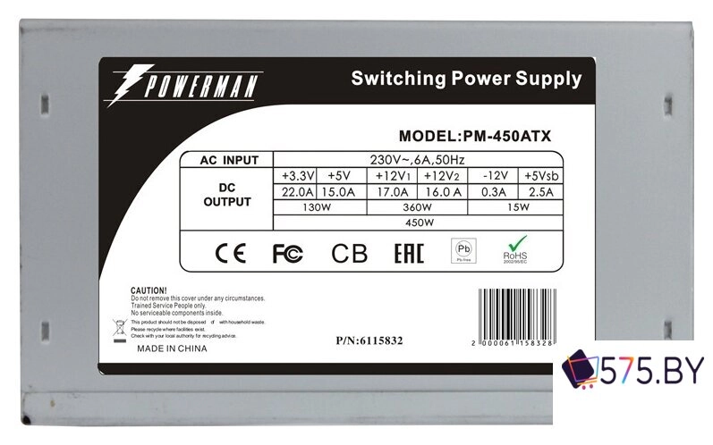 Блок питания Powerman PM-450ATX в магазине 575.by