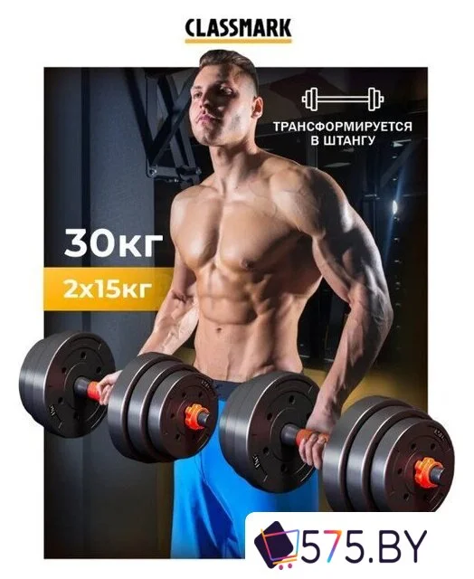 Набор гантелей Motiways с грифом 30 кг в магазине 575.by