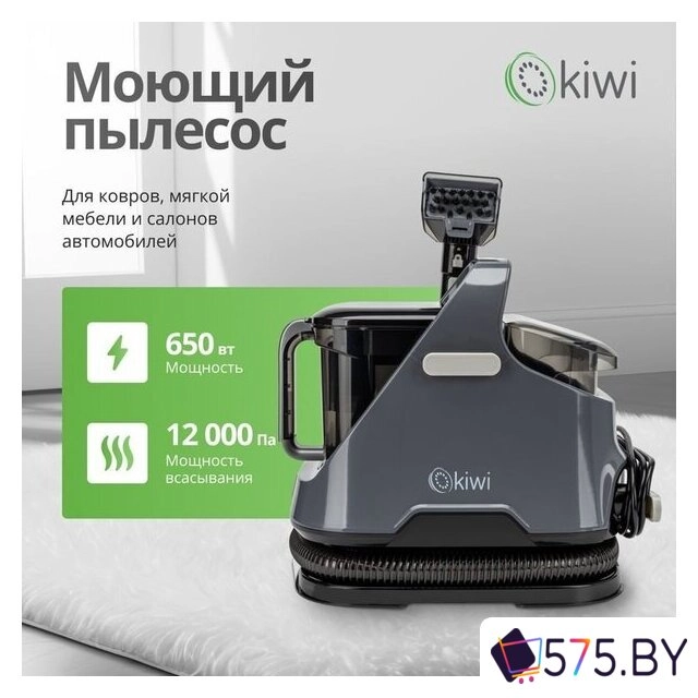Пылесос Kiwi KCC-4320B в магазине 575.by