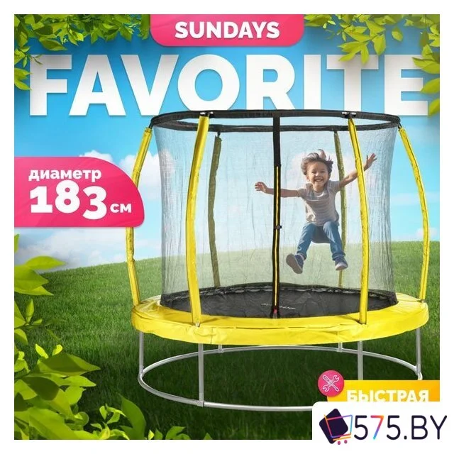 Батут Sundays Favorite Premium 6FT (желтый, с сеткой) в магазине 575.by