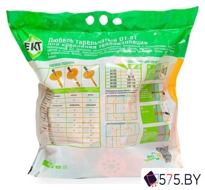 Дюбель для теплоизоляции ЕКТ B009638 (75 шт)