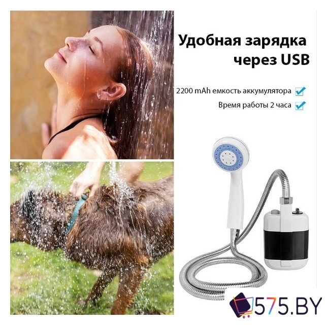 Душ походный Saniteco TBD06036517 в магазине 575.by
