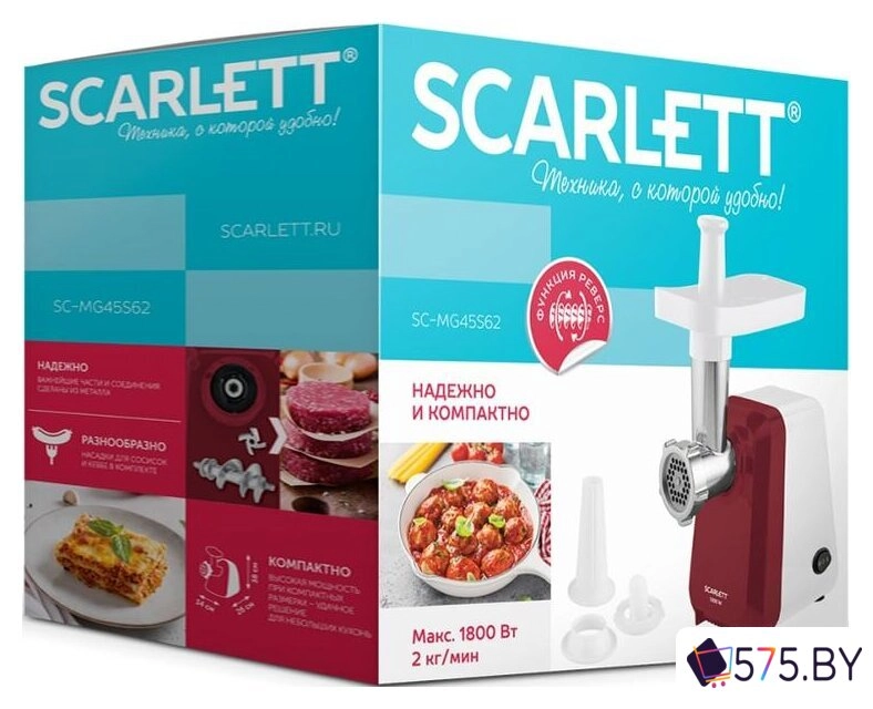 Мясорубка Scarlett SC-MG45S62 в магазине 575.by