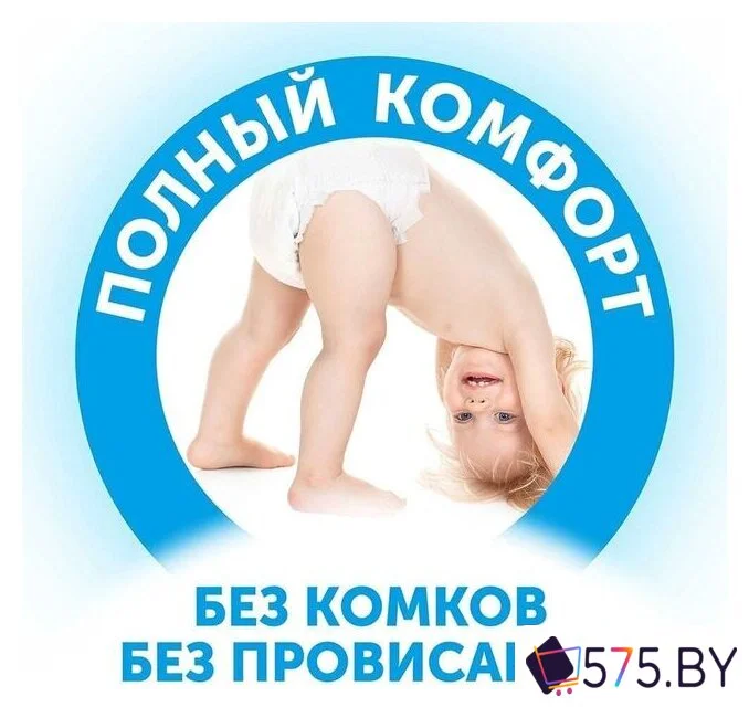 Подгузники Lovular Солнечная серия NB 0-4 кг (62 шт) в магазине 575.by