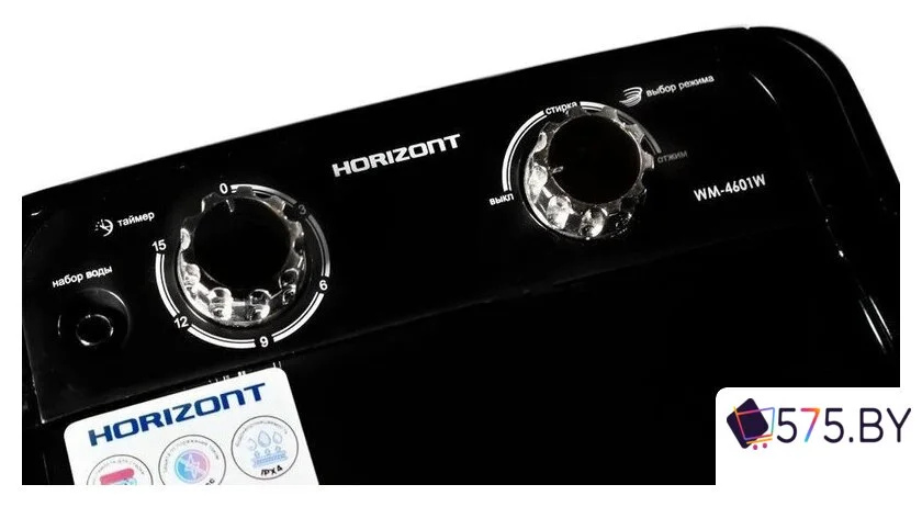Активаторная стиральная машина Horizont WM-4601W (черный) в магазине 575.by