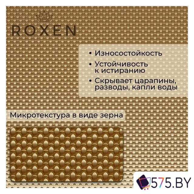 Кухонная мойка Roxen Simple 560220-60G-GR золото/текстурная PVD покрытие (с коландером и дозатором) в магазине 575.by