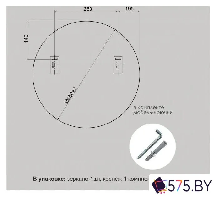 Мебель для ванных комнат Алмаз-Люкс Зеркало Г-058 в магазине 575.by