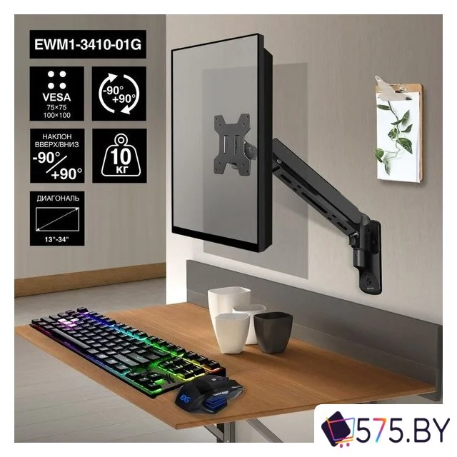 Кронштейн для монитора ExeGate EWM1-3410-01G в магазине 575.by