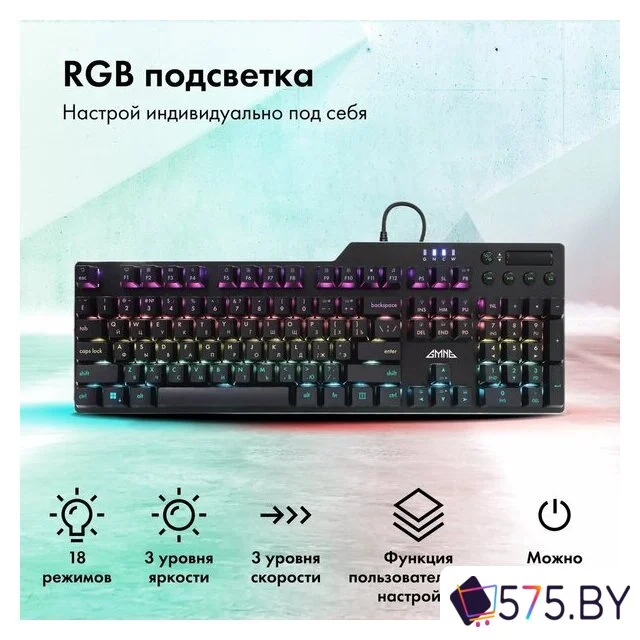 Клавиатура GMNG GG-KB765XP в магазине 575.by