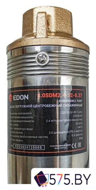 Скважинный насос Edon 3.0SDM2.4-52-0.37 в магазине 575.by