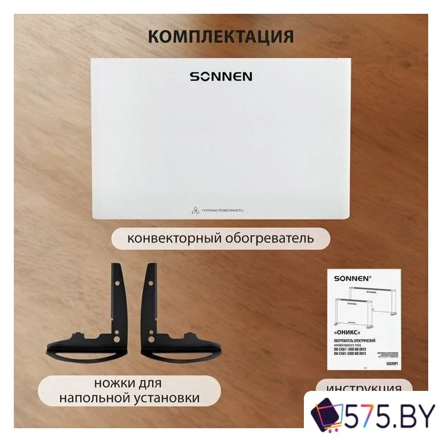 Конвектор Sonnen Onyx-1000.1 в магазине 575.by