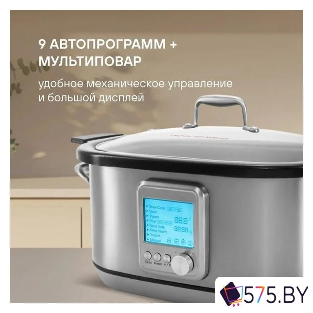 Мультиварка Rondell RDE-MC608 в магазине 575.by