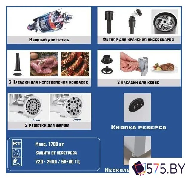 Мясорубка Renova MG170-R1WC в магазине 575.by