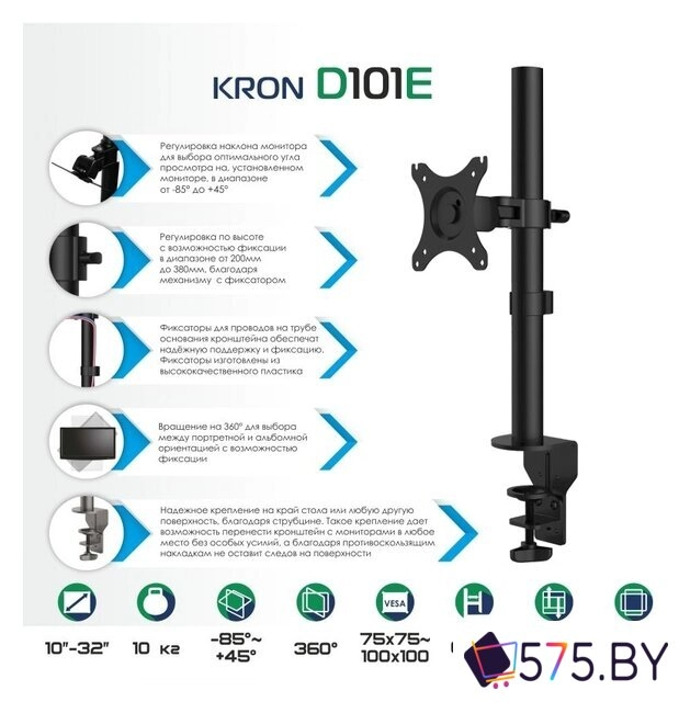 Кронштейн для монитора Onkron D101E (черный) в магазине 575.by