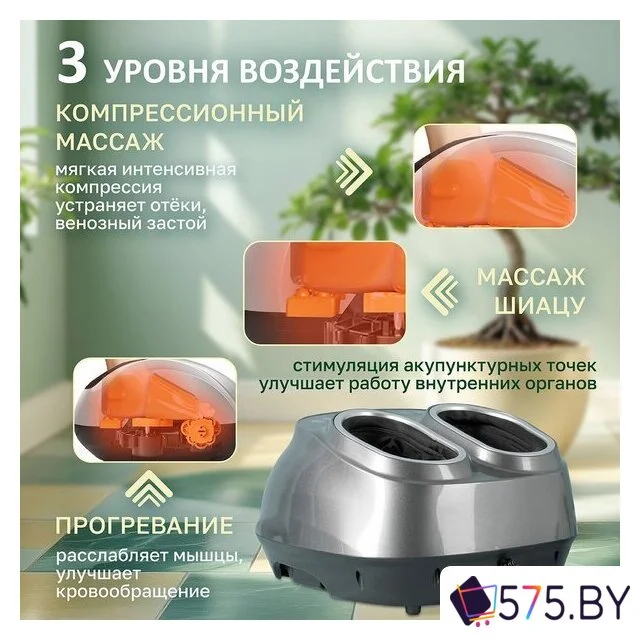 Массажер для ног Atlanta ATH-6367 (серый) в магазине 575.by