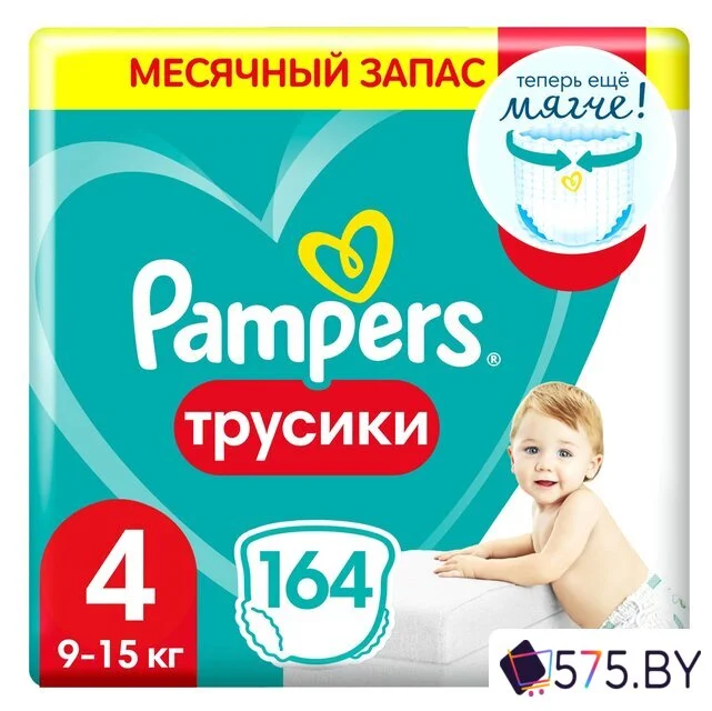 Трусики-подгузники Pampers Pants 4 Maxi (164 шт) в магазине 575.by