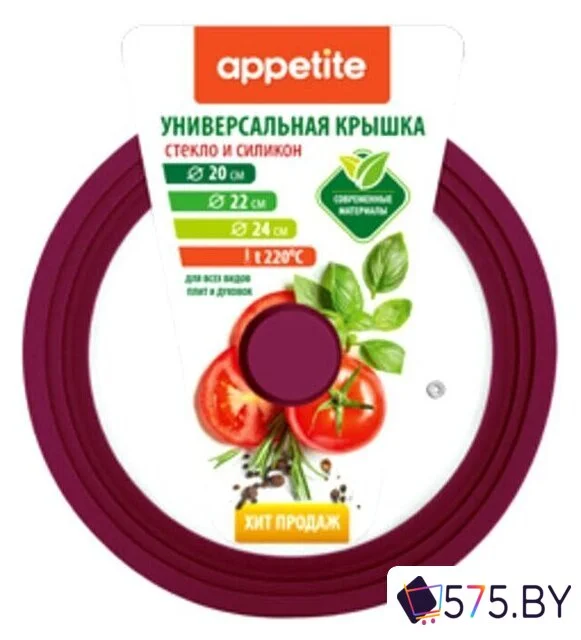 Крышка Appetite ZH20-24SSV в магазине 575.by
