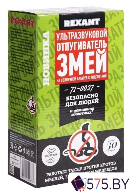 Отпугиватель грызунов Rexant 71-0027 в магазине 575.by