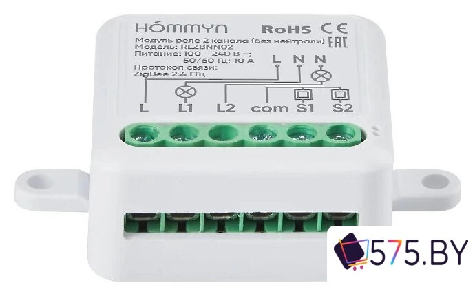 Реле Hommyn zigbee 2 канала RLZBNN02 (без нейтрали) в магазине 575.by