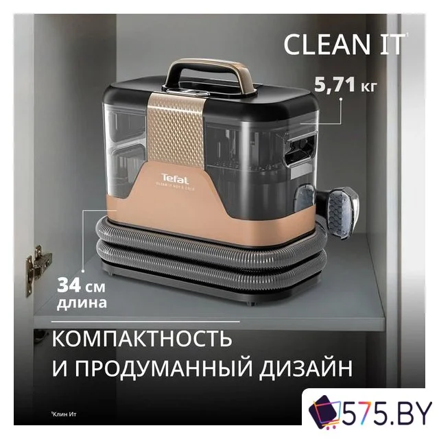 Пылесос Tefal Clean It IZ7021F0 в магазине 575.by