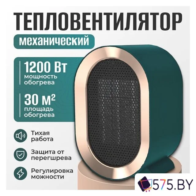 Тепловентилятор Sundays Home TBD0604356401C в магазине 575.by
