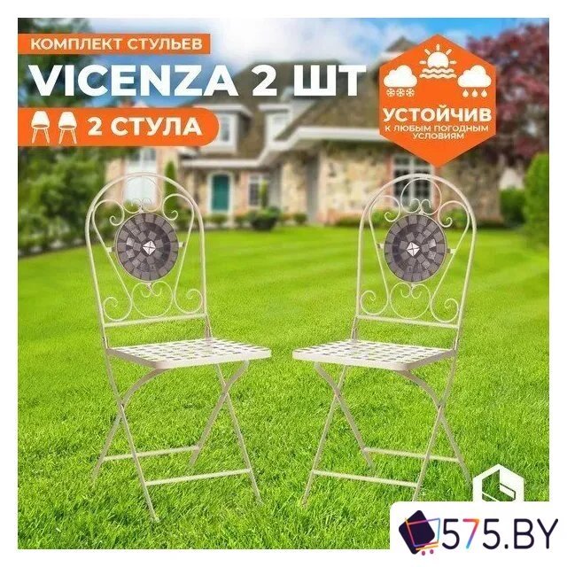Стул TetChair Secret de Maison Vicenza (2 шт, белый/плитка калейдоскоп) в магазине 575.by