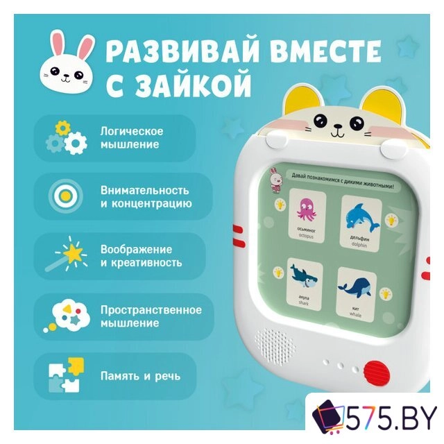 Развивающая игра Alilo Обучающий планшет Q1 60206 в магазине 575.by