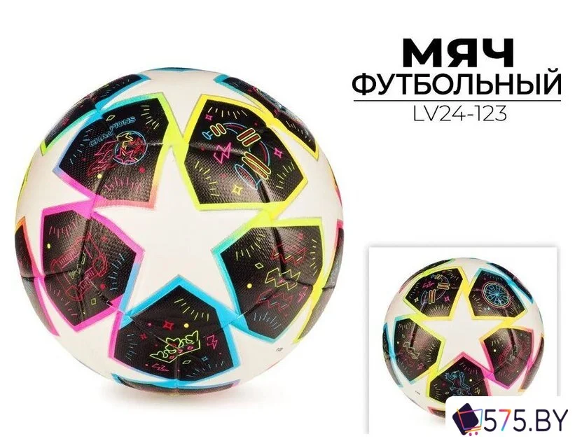 Футбольный мяч Ausini LV24-123 в магазине 575.by