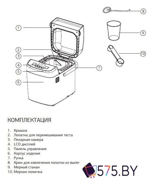 Хлебопечка StarWind SBM1083 в магазине 575.by