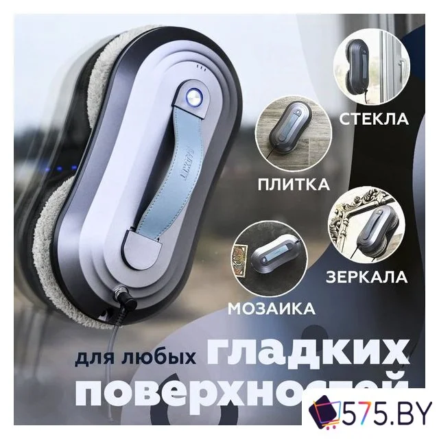 Робот для мытья окон Даджет W220