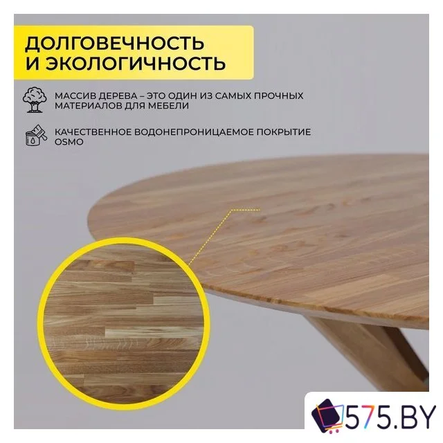 Кухонный стол Аврора Вегас D1100 (дуб светлый тон 100) в магазине 575.by