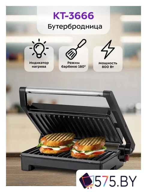 Бутербродница Kitfort KT-3666 в магазине 575.by