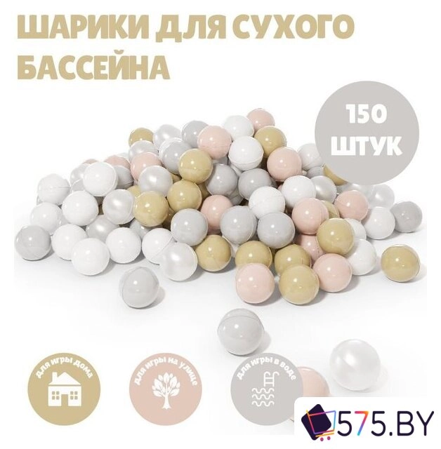 Шарики для сухого бассейна Romana 3-460 (150 шт, пастель) в магазине 575.by