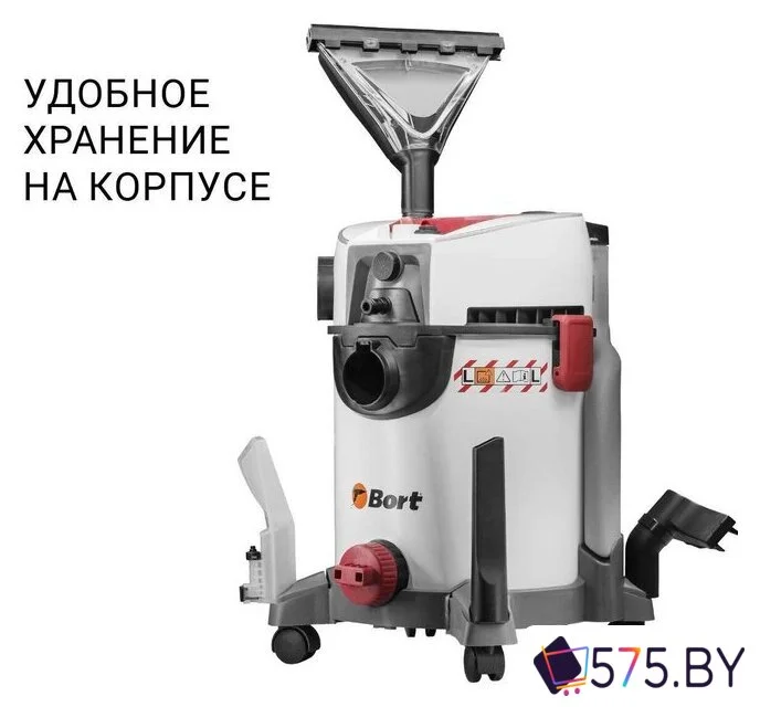Пылесос Bort BAX-500E в магазине 575.by