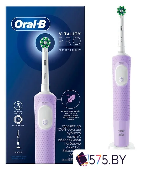 Электрическая зубная щетка Oral-B Vitality Pro D103.413.3 Cross Action Protect X Clean Lilac 4210201427001 (сиреневый) в магазине 575.by
