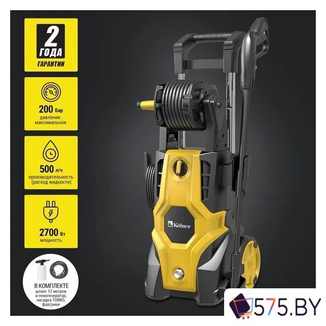 Мойка высокого давления Kolner KHPW 2700IFR в магазине 575.by