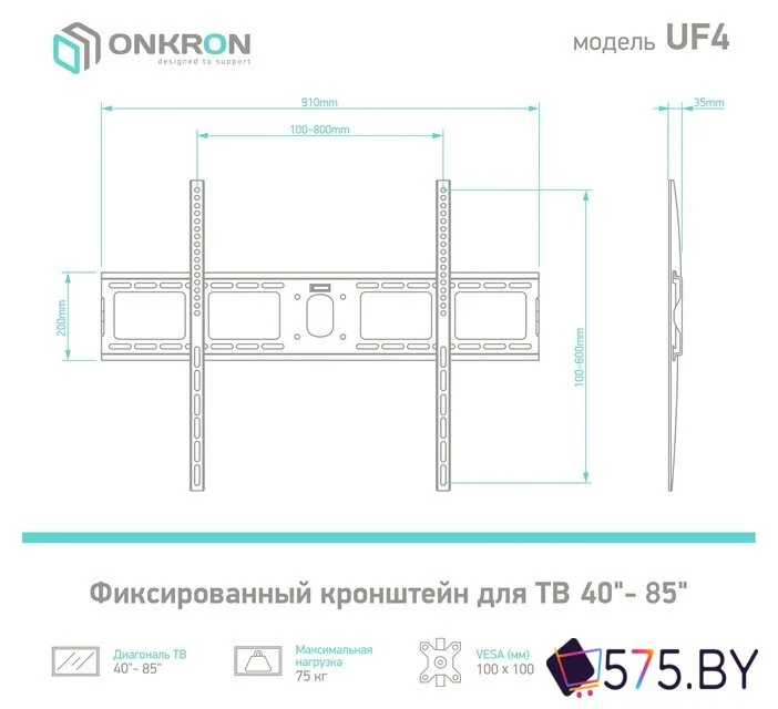 Кронштейн для телевизора Onkron UF4 в магазине 575.by