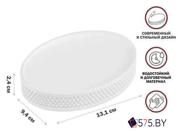 Мыльница Perfecto Linea Pure Serenity 35-710103 (белый) в магазине 575.by